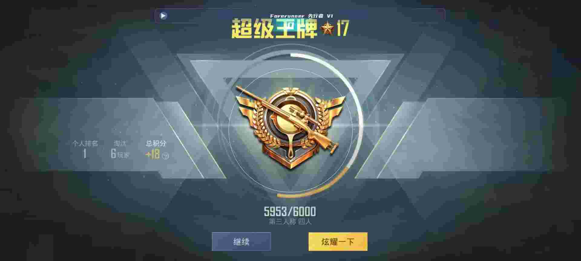 和平精英鸡腿辅助自瞄 - ����չʾ��ƽ��Ӣ���辅助预览图